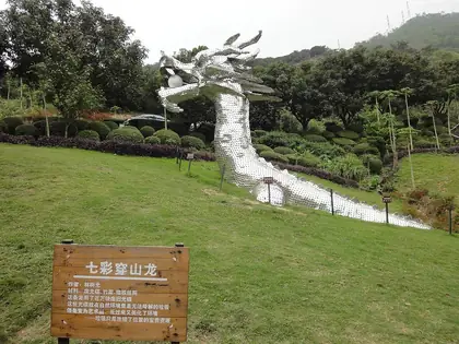 Danan Mountain (大南山)