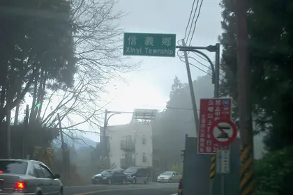 Eryushan (兒玉山)
