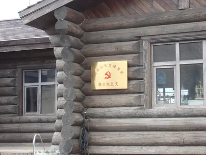 Tianwen Peak (天文峰)