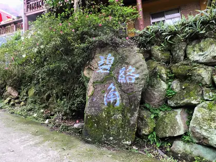 四十二分山