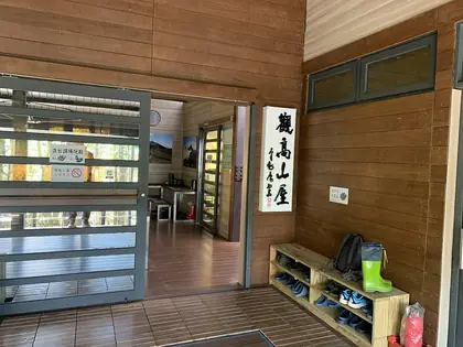 觀高山