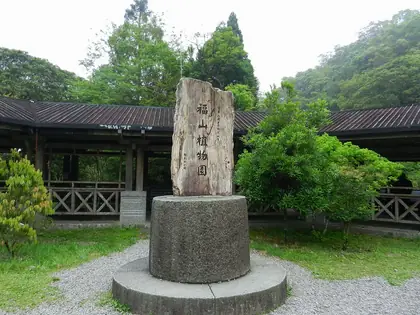 雙溪口山