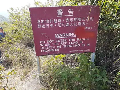 Tai Shek Mo (大石磨 Tai Shek Mo)