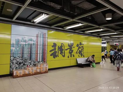 Wai Kap Shek Leng (桅夾石嶺 Wai Kap Shek Leng)