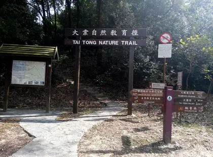 Pak Shui Leng (白水嶺 Pak Shui Leng)