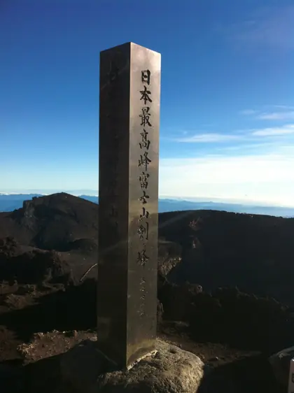 Kengamine (剣ヶ峰)
