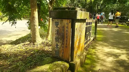 Miaohoujianshan (廟後尖山)