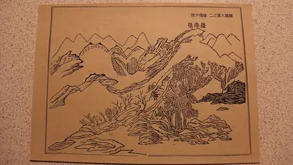 Fudeshan (福德山)