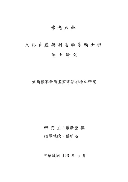 Caonanshan (草湳山)