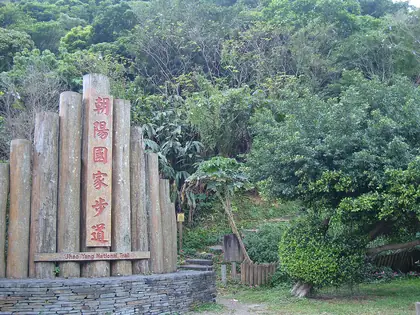 Fanbaojianshan (飯包尖山)