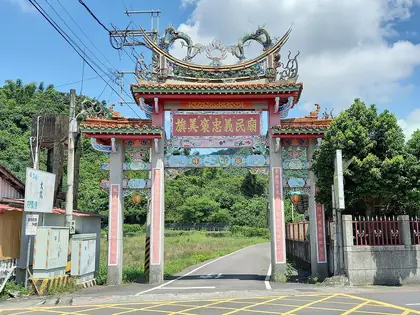 Qiwei Mountain (旗尾山)