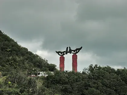 隆隆山主峰
