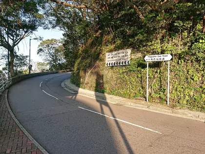 Bowen Hill (寶雲山 Bowen Hill)