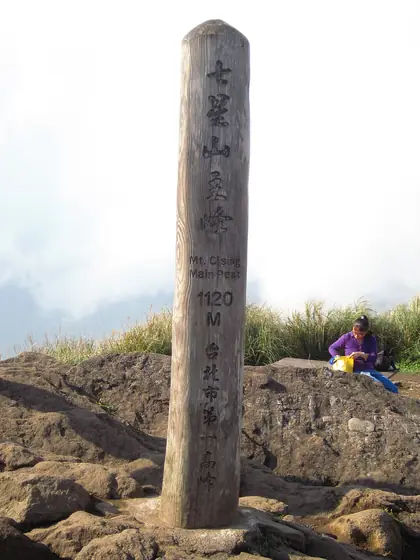 Qixingshan (七星山)