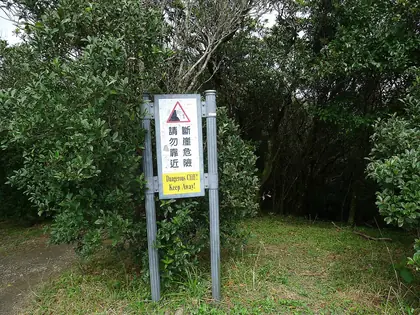 Eagle Rock Point (鷹石尖)