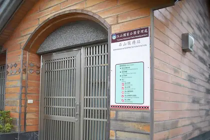 Dongshuishan (東水山)