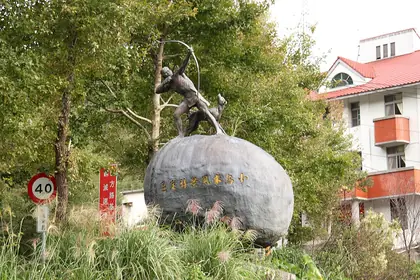 合流山