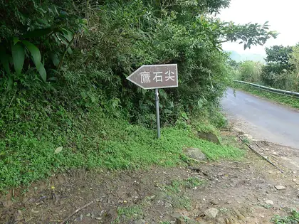外大溪山