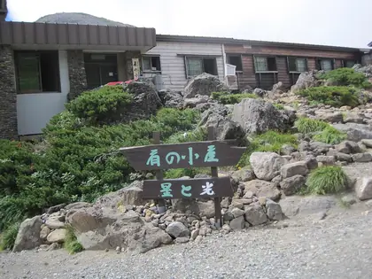 Mt. Marishiten Dake (摩利支天岳)