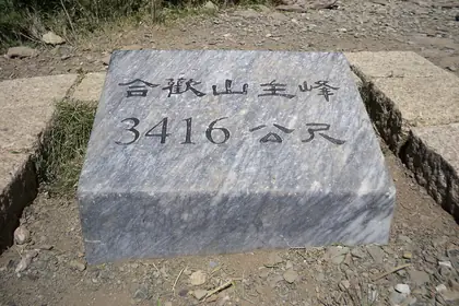 Hehuanshan (合歡山)