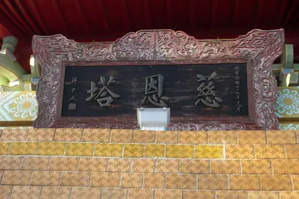 二龍山