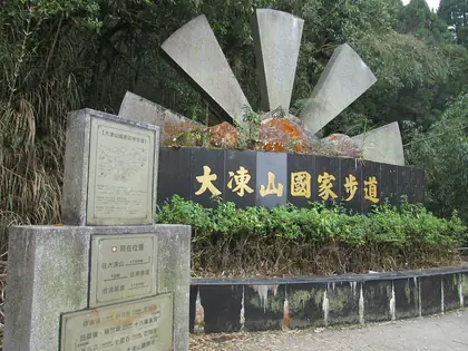 Shuanglinshan (雙林山)