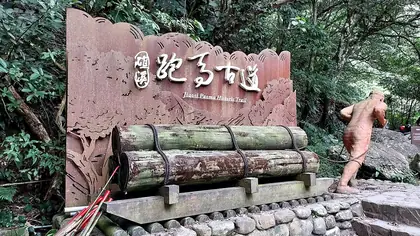 Quezishan (鵲子山)