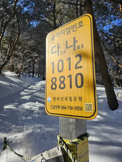 Keundurewat (큰두레왓)