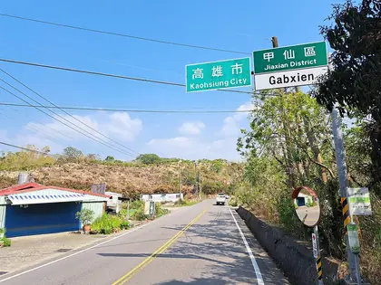 Wujiutongtounanfeng (吳酒桶頭山南峰)