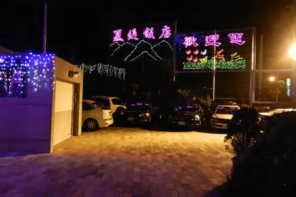 Xitoushan (溪頭山)