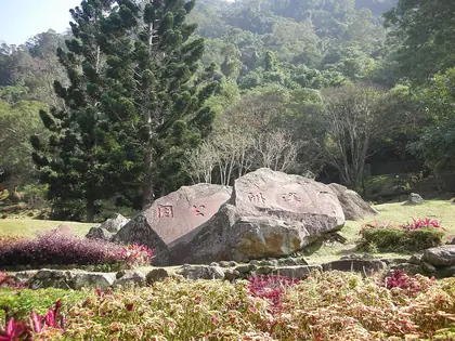 Xinxizhoushan (新溪洲山)