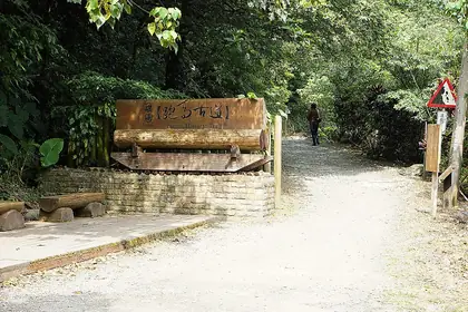 五峰旗山東南峰