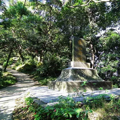Yuanshan (鳶山)
