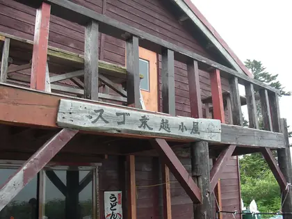 Mayama (間山)