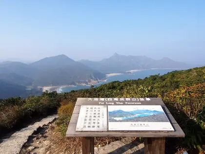 Tai Yue Ngam Teng (睇魚岩頂 Tai Yue Ngam Teng)