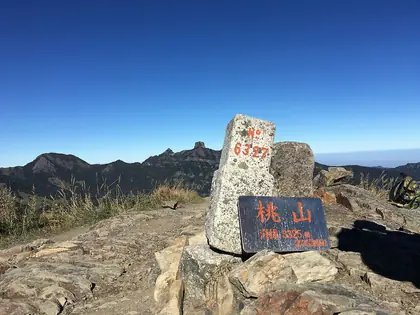 Taoshan (桃山)