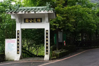 Tianshangshan (天上山)