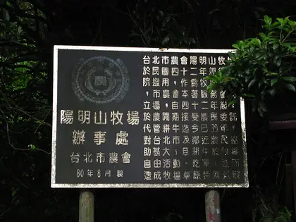 Zhugaoshan (竹篙山)