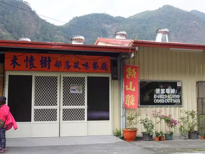 松樹山南峰